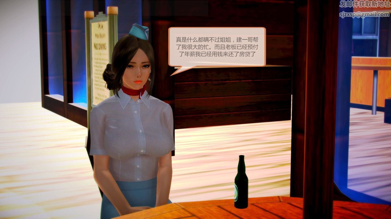 [3D]空天使第04话