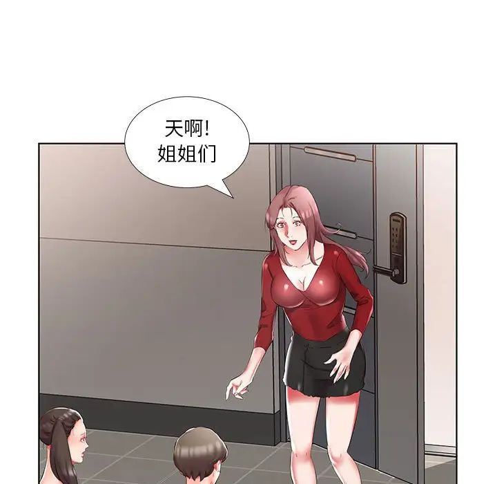 假戏真做第45话
