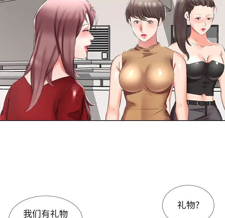 假戏真做第45话