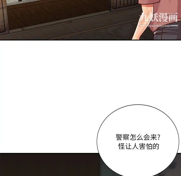 与两姊妹的同居生活第40话