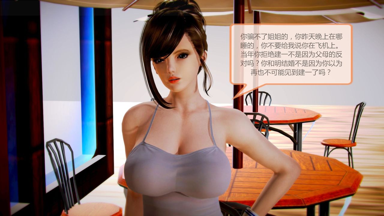 [3D]空天使第04话