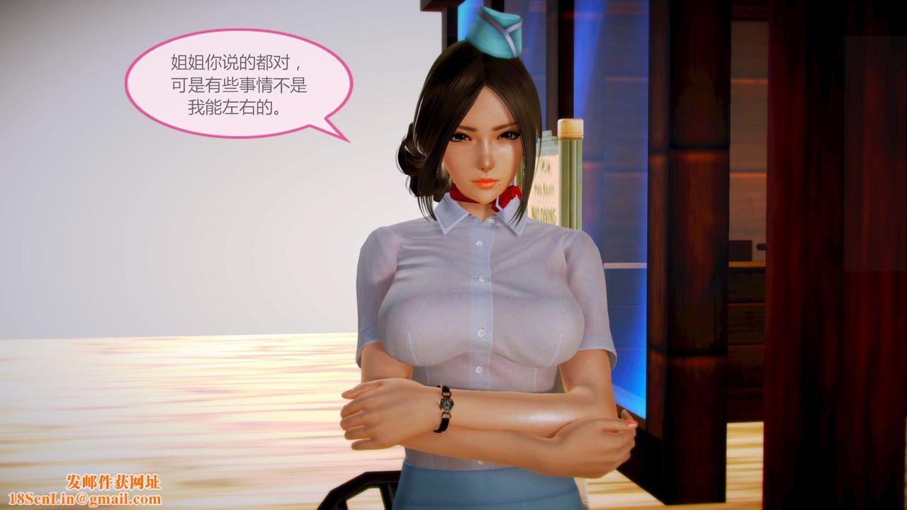 [3D]空天使第04话