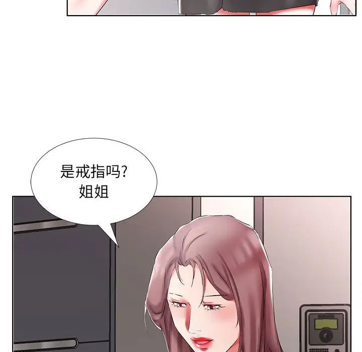 假戏真做第45话