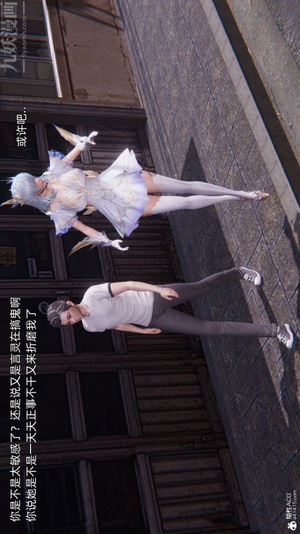 [3D]封我为尊第一季第11章-02话