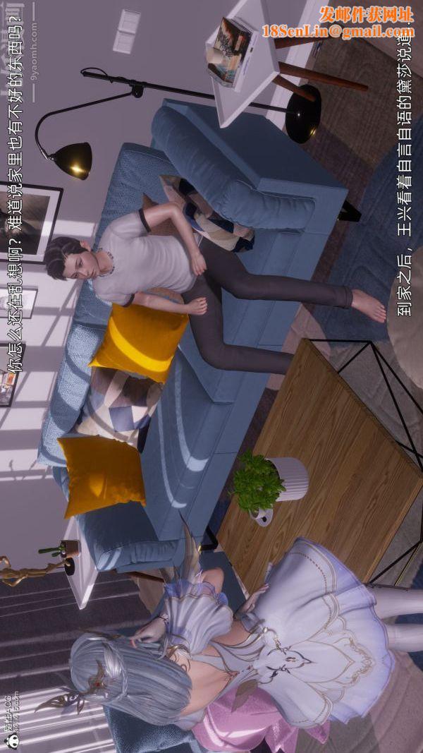 [3D]封我为尊第一季第11章-02话