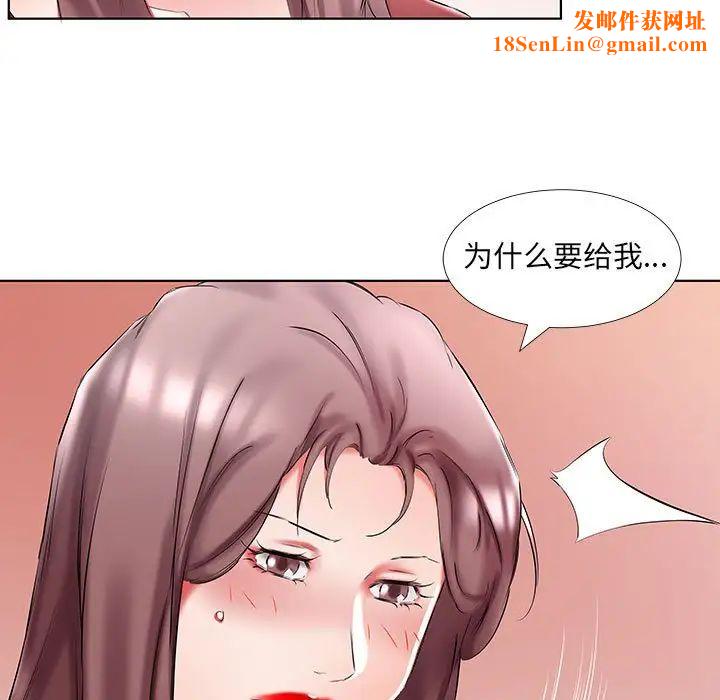 假戏真做第45话