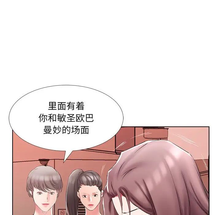 假戏真做第45话