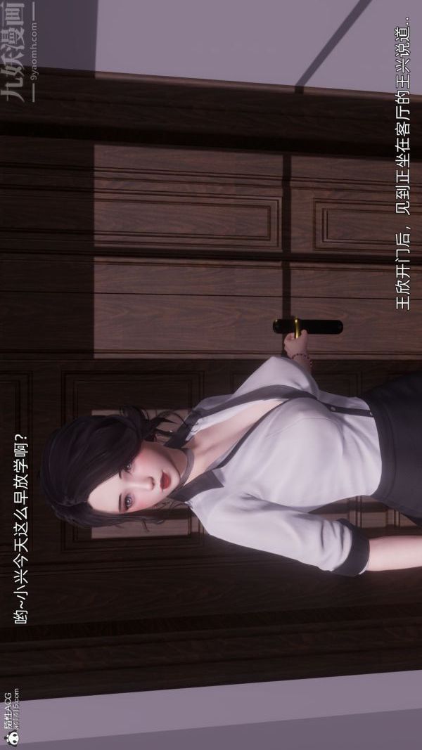 [3D]封我为尊第一季第11章-02话