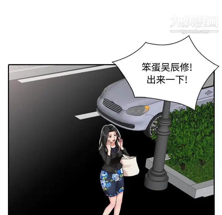 调阴妙手最终话