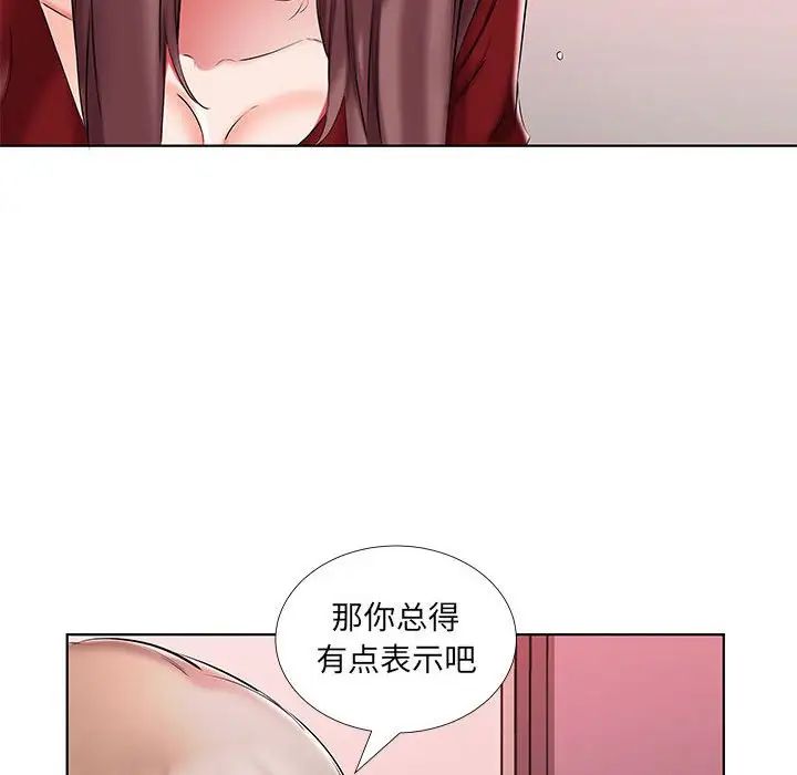 假戏真做第45话