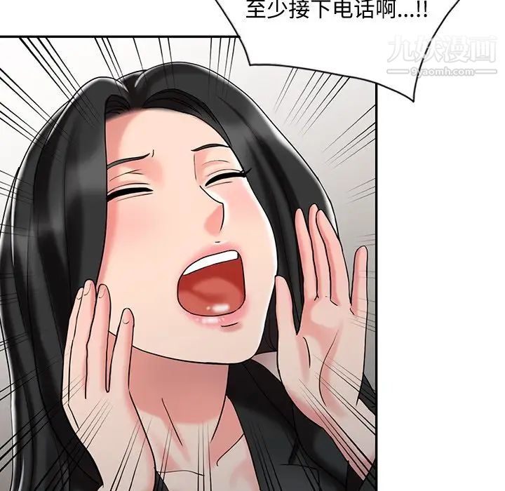 调阴妙手最终话