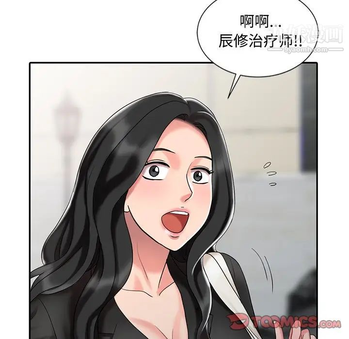 调阴妙手最终话