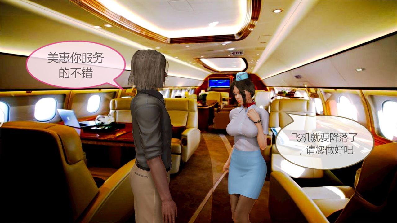 [3D]空天使第04话