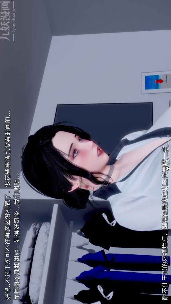 [3D]封我为尊第一季第11章-02话