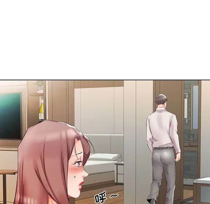 假戏真做第45话