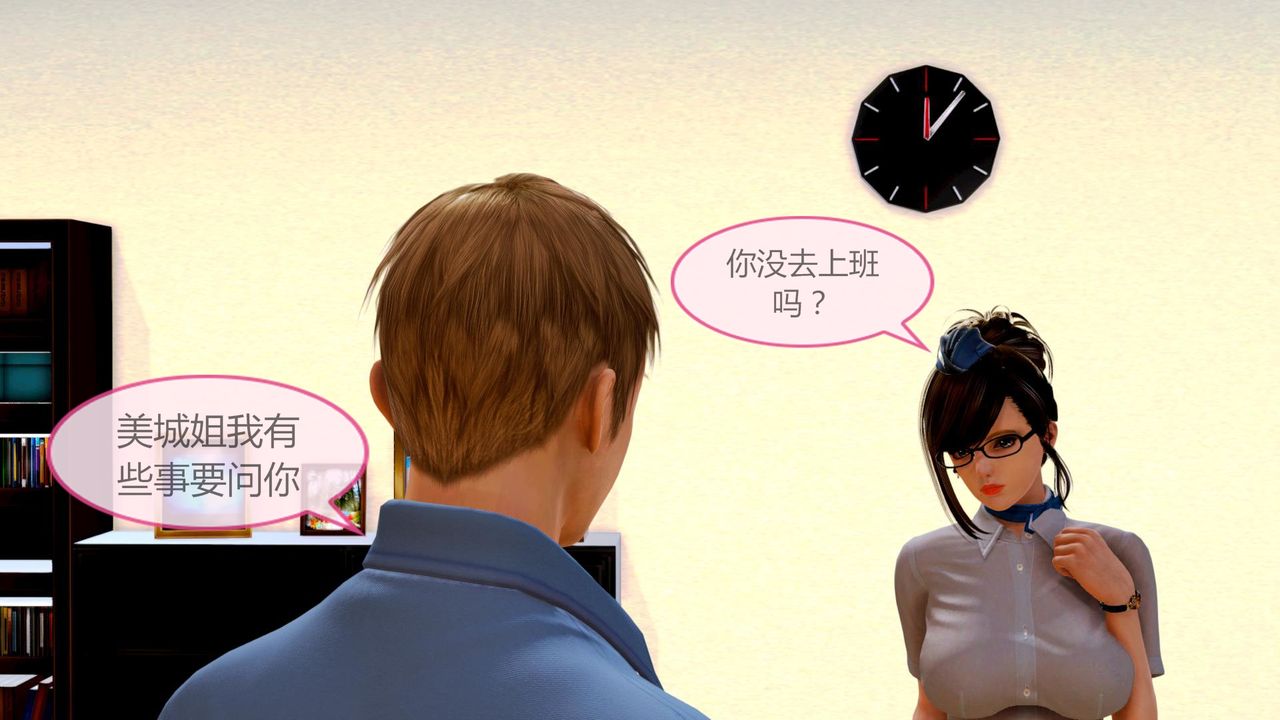 [3D]空天使第04话