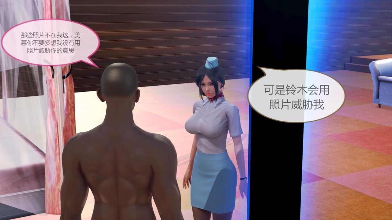 [3D]空天使第04话