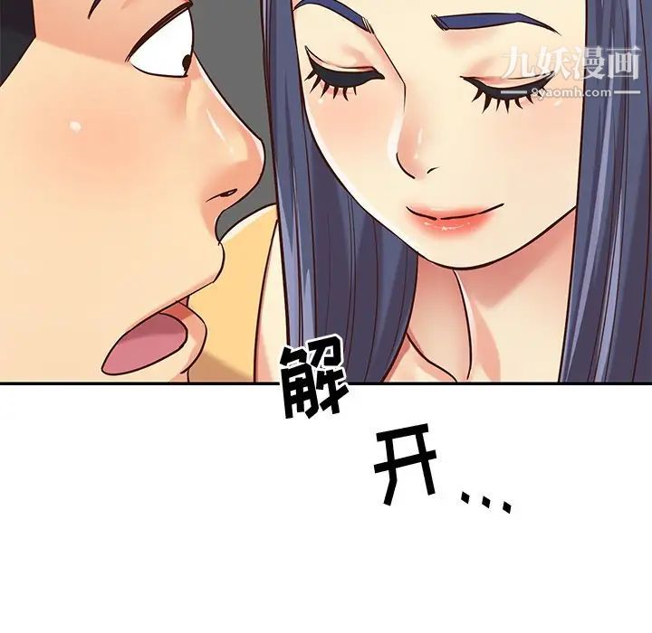 与两姊妹的同居生活第40话