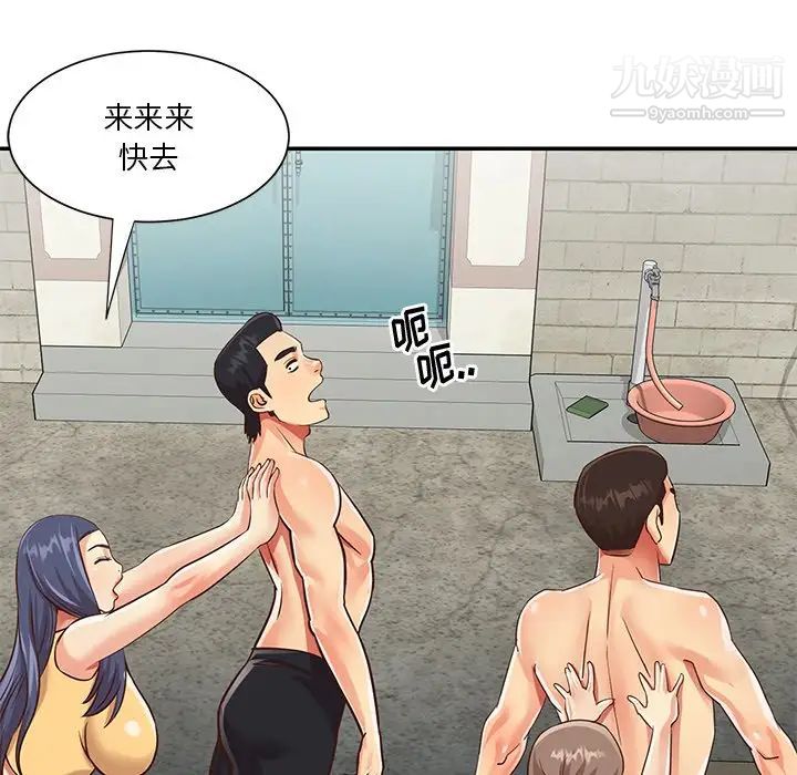 与两姊妹的同居生活第40话