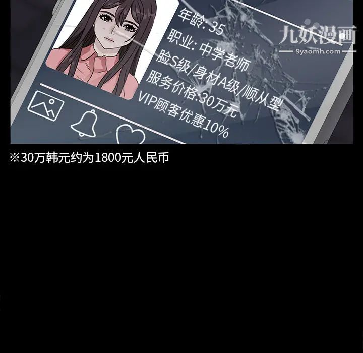 卖身契约第15话