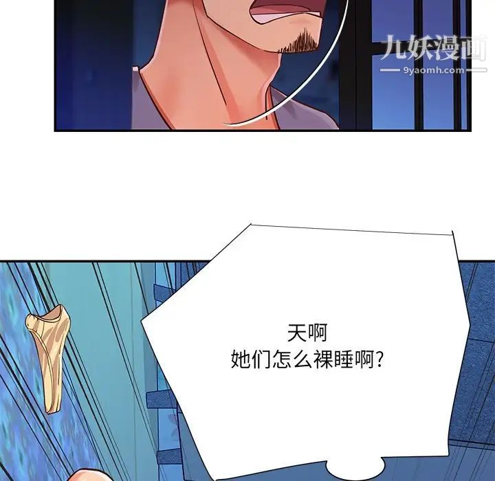 与两姊妹的同居生活第40话