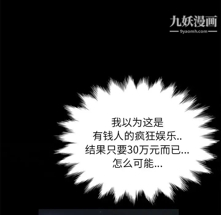 卖身契约第15话