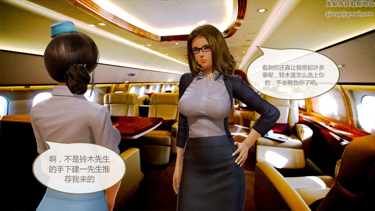 [3D]空天使第05话