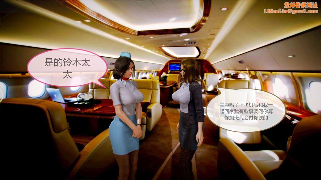 [3D]空天使第05话