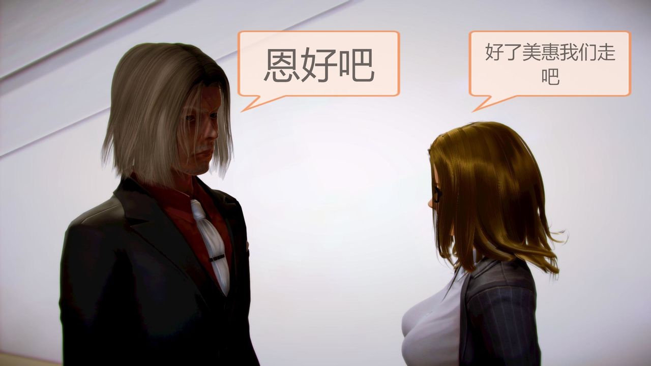 [3D]空天使第05话