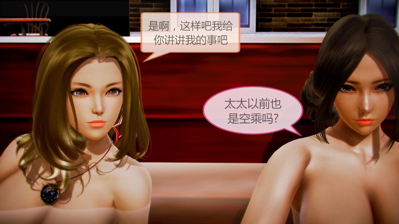 [3D]空天使第05话