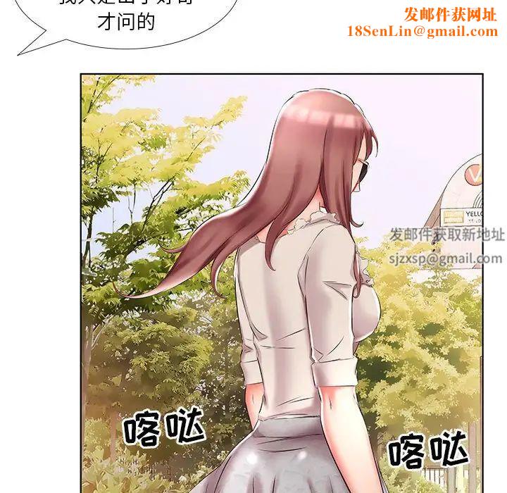 假戏真做第46话