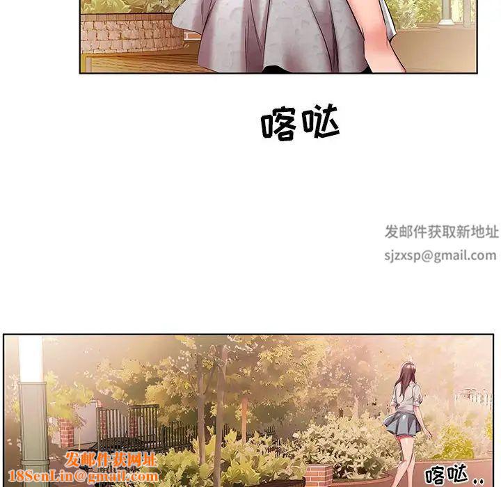 假戏真做第46话