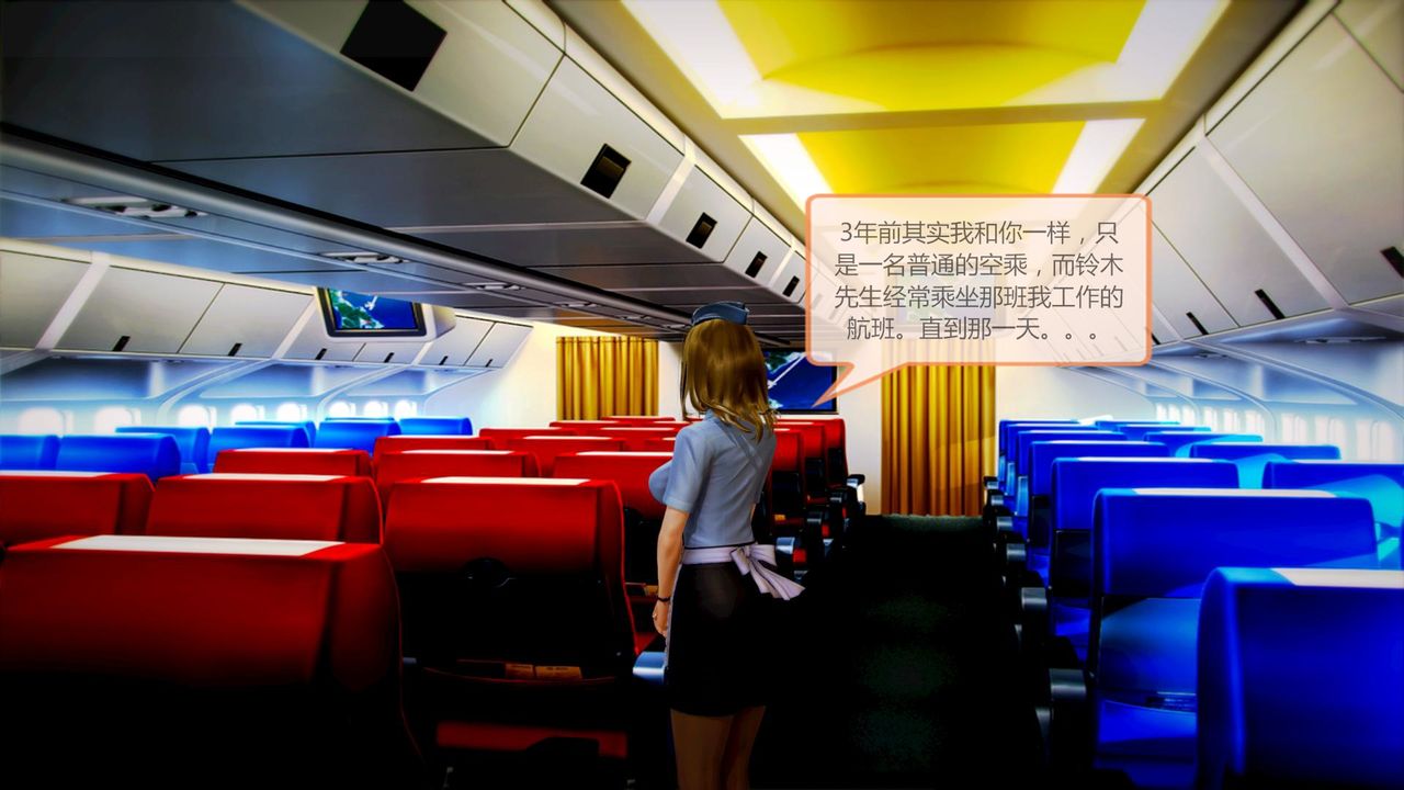 [3D]空天使第05话