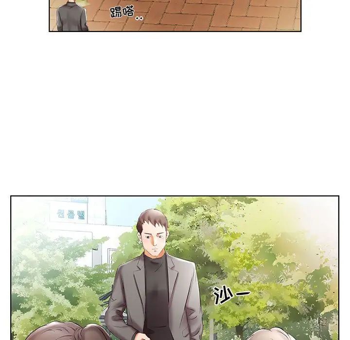 假戏真做第46话