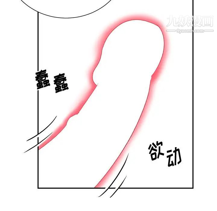 与两姊妹的同居生活第41话