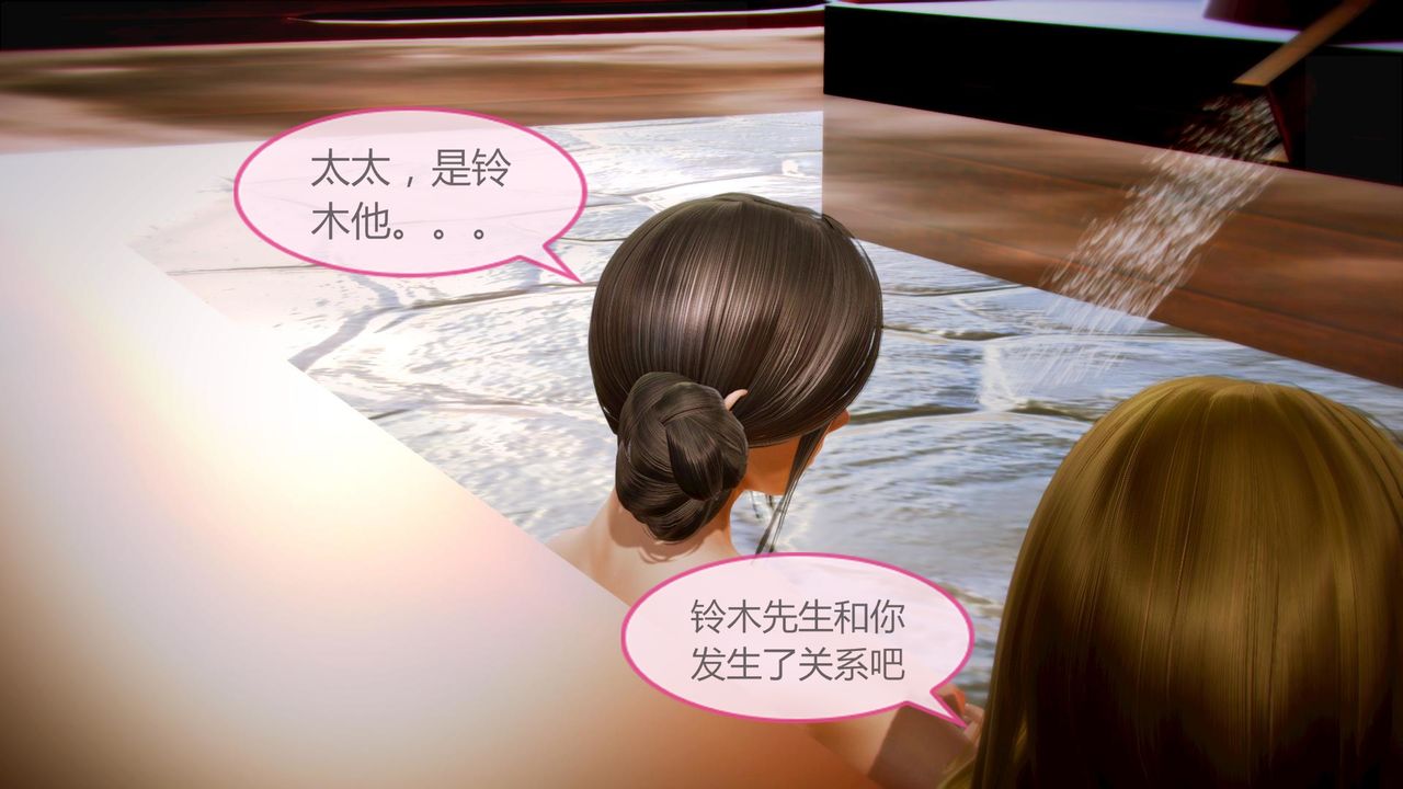 [3D]空天使第05话