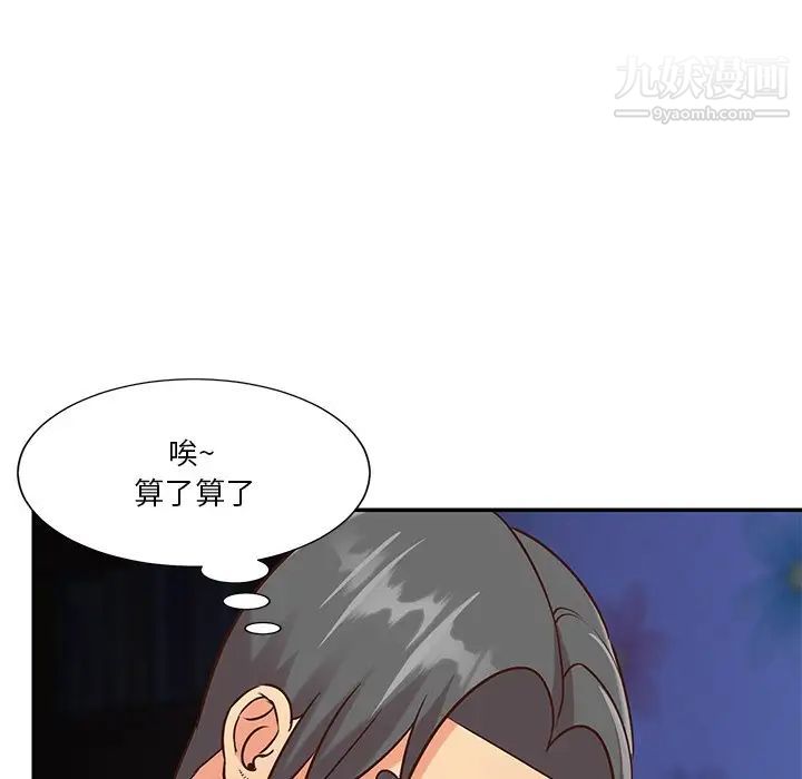 与两姊妹的同居生活第41话