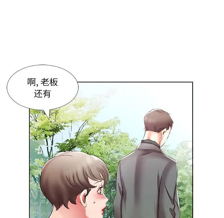 假戏真做第46话