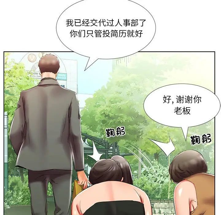 假戏真做第46话