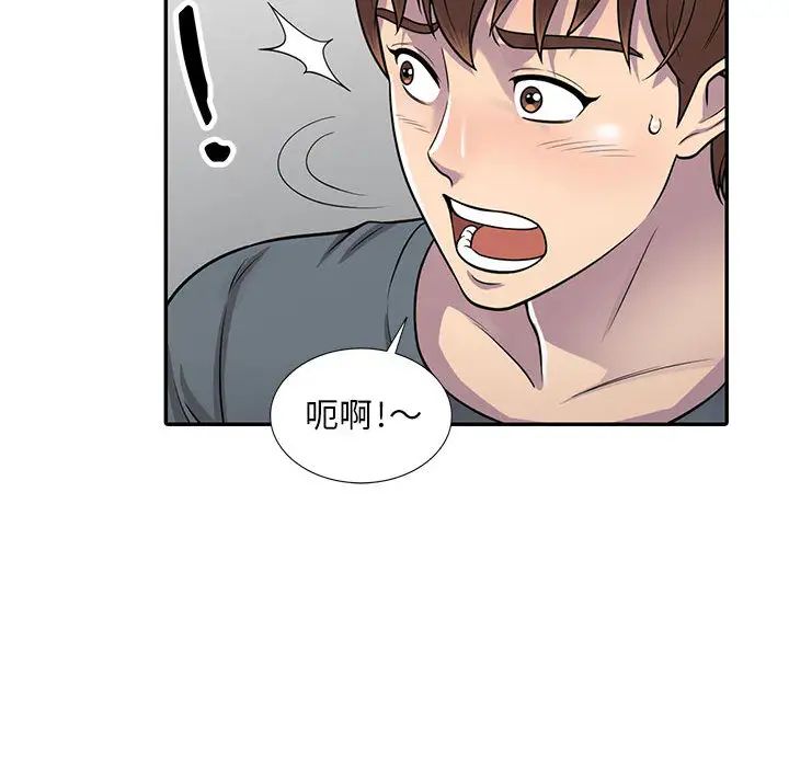 偷食的滋味第1话