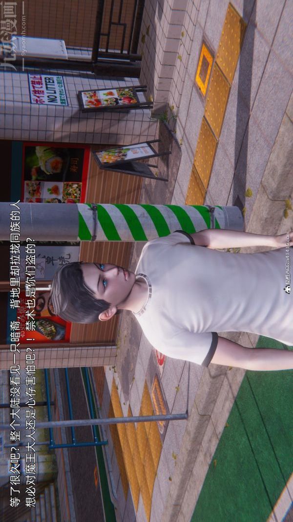 [3D]封我为尊第一季第11章-05话