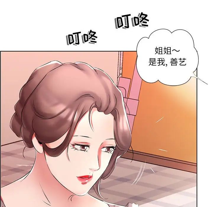 假戏真做第46话