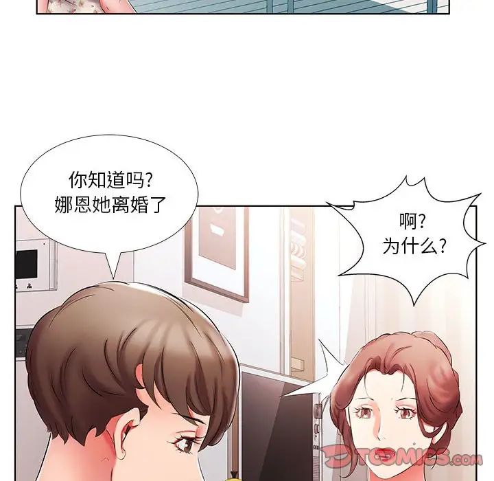 假戏真做第46话