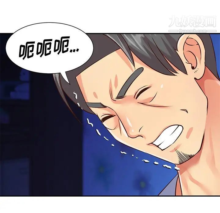 与两姊妹的同居生活第41话