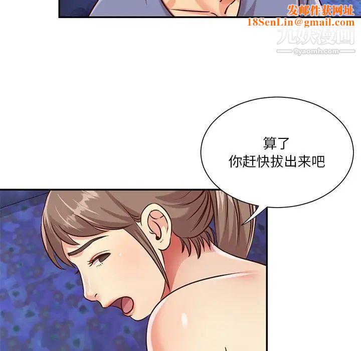 与两姊妹的同居生活第41话