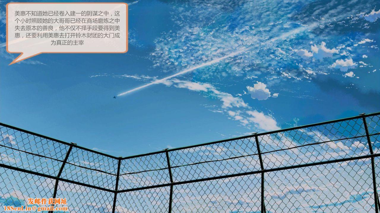 [3D]空天使第05话