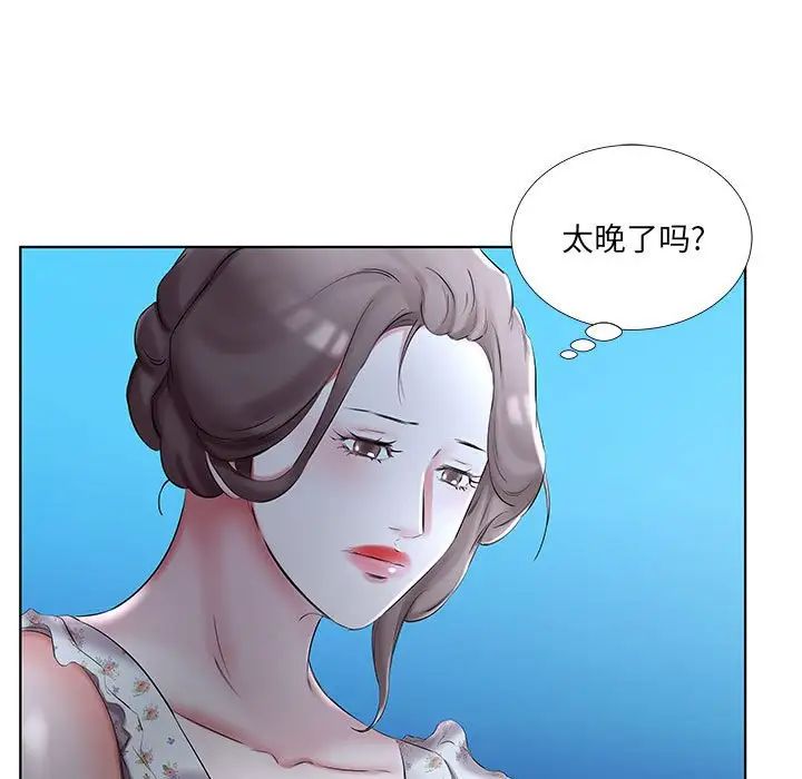 假戏真做第46话