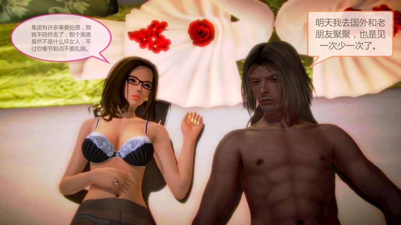 [3D]空天使第06话