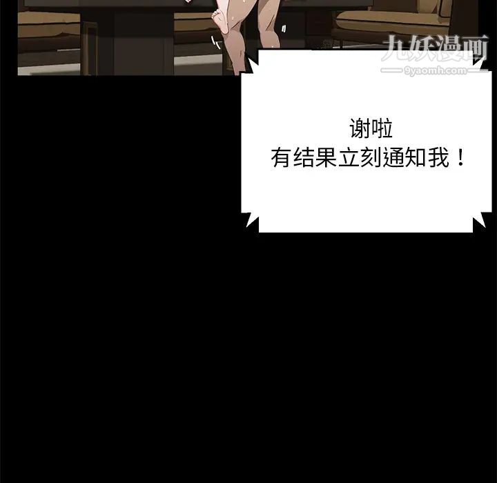 卖身契约第16话