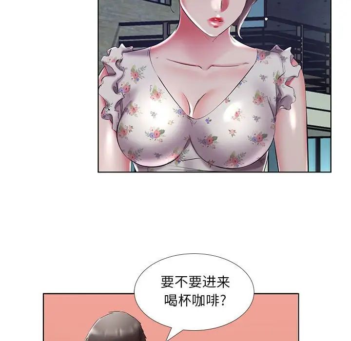 假戏真做第47话